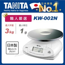 TANITA 電子廚秤 KW-002N 日本製 3kg/1g 防水料理秤, 詳見包裝, 詳見包裝, 詳見包裝