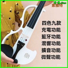 電子小提琴 隨身碟充電 音量可調 內建喇叭 混響 初學演奏 電聲小提琴 靜音電小提琴, 1個, 傳統拉弦板,全功能外插喇叭反經典無角白色