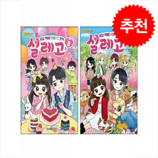 방울이TV 설레고 3 4 세트 + 쁘띠수첩 증정, 학산문화사, 도서