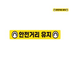 [픽딜] 화물차량용 반사 스티커 35x5cm