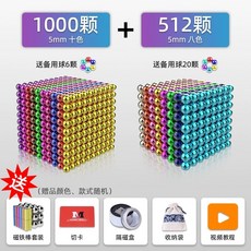 구슬자석 블럭 1000개 원형 조립 마그넷 자석 5mm 블록 큐브