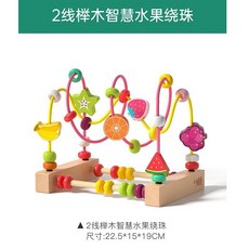 懞氏早敎專註 嬰幼兒繞珠早教玩具，嬰兒串珠，0-1-3歲益智玩具，鍛鍊手部，認識顏色動物木製繞珠, 1個, 2線櫸木 智慧水果繞珠
