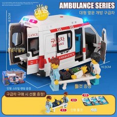 오버사이즈 구급차 경찰차 합금 모델 어린이 밴 장난감, 소방/경찰/구급차, 대형 120 박스팩+인형3+배터리