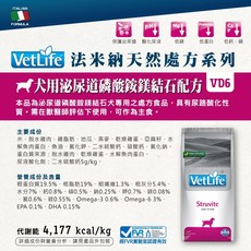 Farmina法米納 犬用天然處方糧 泌尿道結石管理照護配方 2kg(VD-06020), 1個, VDS6-2026/4, 2kg