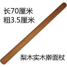 桃園熱銷 梨木實木擀麵杖 加粗大號 家用擀麵棍 擀餃子皮神器, 梨木】長70厘米*粗3.5厘米（需宅配通, 1個