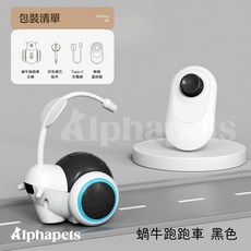 艾爾發寵物AIWO艾窩 遙控蝸牛跑跑車 逗貓玩具車 電動貓咪玩具 無線智能遙控互動, AIWO 蝸牛跑跑車 黑色, 1個