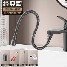 水龍頭外接花灑洗頭神器：萬向旋轉延伸管、起泡器、調節器、轉接頭，廚房/衛生間臉盆適用，節水, 1個, 灰色【30CM兩檔防濺+單控出水】