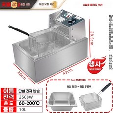 전기튀김기 소형 돈 치킨 영업용 튀기기 10L기본모델 감자, F. 오일탱크 1개 더 보내주세요 튀김바구니 10L 싱