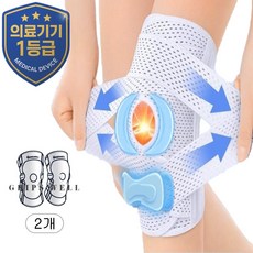 그립스웰 8세대 의료용 무릎 보호대 아대, 에센셜 화이트, 2개