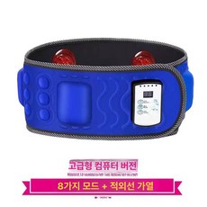 진동 허리 벨트 뱃살 다이어트 마사지기 복부 허리벨트마사지 허리벨트운동 헬스장벨트 진동벨트, 블루 디럭스 8단 적외선, 기본 모델명/품번
