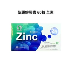R.Kan 聖麗鋅膠囊 60粒 全素, 1盒