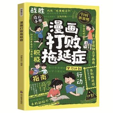 【 臺灣現*貨贈書籤】正版出貨漫畵中華文化一韆問正版中國文化百科常識1000問知識百科全書 國中大書局 正品採購, 打敗拖延癥