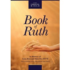 (영문도서) The Israel Bible Book of Ruth Paperback, Israel365, English, 9781957109466