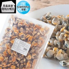 에이치에이유통 아토 냉동 피조개살 1kg (자숙수입꼬막살) 손질 꼬막살 업소용 꼬막무침, 1개