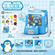 DFMEI 兒童卡通抓球娃娃機扭蛋機小型家用夾糖果玩具電玩城積分禮品, 如圖, 【中文彩盒】迷你夾球機-企鵝