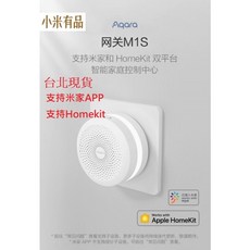 Aqara 網關M1S 智能家庭控制中心 Zigbee版智能牆壁插座 支援米家HomeKit雙平台, 1個