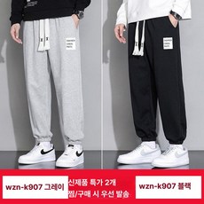 남성 여름 얇은 스트레이트 팬츠 봄가을 캐주얼 운동용, K907 그레이+K907 블랙