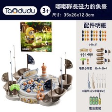 跨境兒童寶寶電動磁性釣魚玩具3到6歲男女孩2025新款益智玩具批發, 1個, 電池版【小號版-31魚+6場景+8竿】:1個