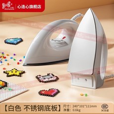 心連心 迷你電熨斗 小型家用手持熨燙工具 拼豆專用 110v, 【附送轉接頭】心連心不鏽鋼底板