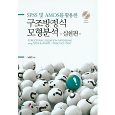 利用SPSS與AMOS的結構方程模型分析： 實踐篇, 紙筆媒體