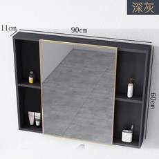 北歐太空鋁鏡櫃浴室鏡箱組閤，壁掛式收納鏡櫃，衛生間儲物鏡子，多功能浴室櫃, 深灰90X60cm鏡櫃