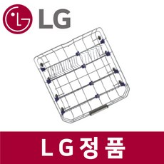 엘지 LG 정품 D1260MBC 식기세척기 하단 바구니 트레이 통 kt09101