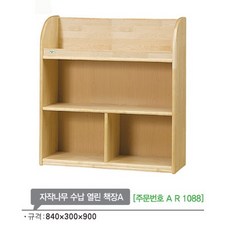 AR1088 자작나무 수납 열린 책장A900mm/원목교구 책꽂이