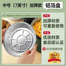 錫紙盤 空氣炸鍋專用紙 烘焙烤箱吸油紙 家用食用油紙 耐高溫食品級, 1個, 【加厚食品級】10個,單個盤子重3.9克【3.5-6升通用】7