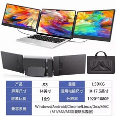 포터블모니터 휴대용 보조모니터 세로 서브 모니터 포터블 보조 노트북 16인치, A. 14인치 S3