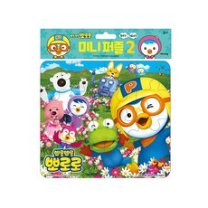 (정품) 뽀로로 미니퍼즐2 (2023 리뉴얼)