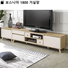 보스니아 1800 거실장/set, 오크백