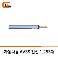자동차용 전선 AVSS 케이블 1.25SQ 대원전선 LS전선, 검정색 (1M=1개), 1개