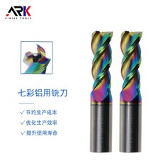 ARK AIRIKE TOOLS 高光七彩涂層鋁用三刃銑刀 刃口耐磨高效, 14X36X14DX75LX3F
