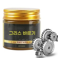 자동차방수 윤활유 고온 휠 베어링 그리스 자동차 허브 금속 표면 100g, 1개