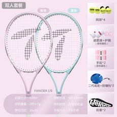 網球訓練器 網球練習器 網球發球機 天龍網球拍初學者大學生超輕網球迴彈球網球訓練器單人打迴彈自動 D4CT, 2024fancier/新款【雙人對打套, 1個