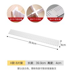O 抽屜收納分隔板片 塑膠分割板 自由組合 襪子整理 分隔盒 DIY收納, 1個, 8片裝,A款 長42.2高6cm【送配件】