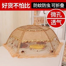 可摺疊餐桌罩 防蠅透氣網紗 廚房蓋菜罩, 1個, 加粗骨架 70cm圓形三拼點鑽金色