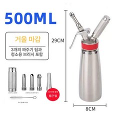 휘핑기 커피 거품우유 밀크 스노우 크림 밀크폼 제품 거품기, 2. 해외무역 거울 스테인리스 500ml