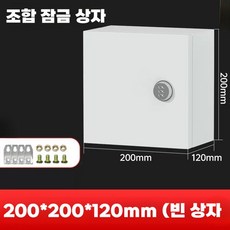 전기 차단기 박스 일반 배선용 공장 제작 전기함 분전반, 1개