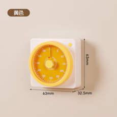機械計時器 廚房做飯定時提醒器 視覺化學習時間管理鬧鐘 倒數計時 磁吸, 元氣黃*1個【機械計時磁吸吸附無需電池】