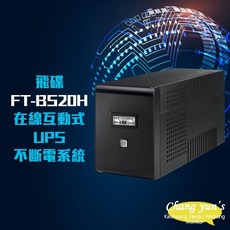 昌運監視器 飛碟電精靈 FT-BS20H 在線互動式 2000VA 110V UPS 不斷電系統, 1個