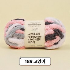 수제담요 뜨개실 루피망고실 뜨개질실 울실, 18 캣 초두꺼운 캣테일 실, 1개
