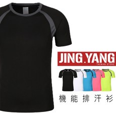 《J.Y》男女涼感速乾吸濕運動休閒排汗衫