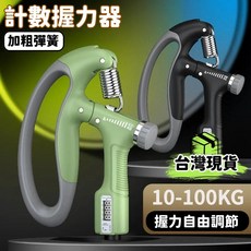 計數握力器10-100kg可調式 握力訓練器 強化手指肌力 手腕訓練 手腕握力復健訓練 手腕力量, 黑色智能計數, 1個
