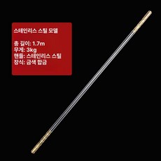 여의봉 봉술 소림 장대 막대 등나무 훈련 호신용, 1개, 화이트