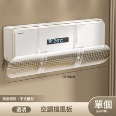 DFMEI 空調擋風板遮風板嬰幼兒防直吹冷氣出風口透明擋風罩壁掛式導風板, 透明:如圖