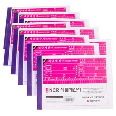 봉만사 NCR 세금계산서 10권 수기 개인사업자 간이사업자, 1세트, 10개입