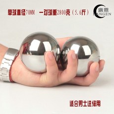 康恩保定鐵球 手握練手 實心鋼球 健身手球 保健球 老年人鍛鍊手球一對 中老年保健球, 直徑70MM一對球2800克送球袋, 1個