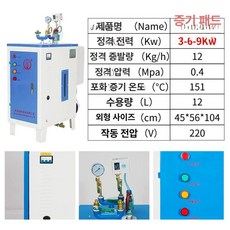 전기 스팀 보일러 가열 식당 스팀다리미 찜기 농업용 60KW 3KW 다림질, 3-6-9KW 220V