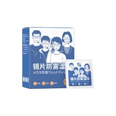 鏡片防霧濕巾，清潔鏡面，安全帽防霧, 1個, 100片裝